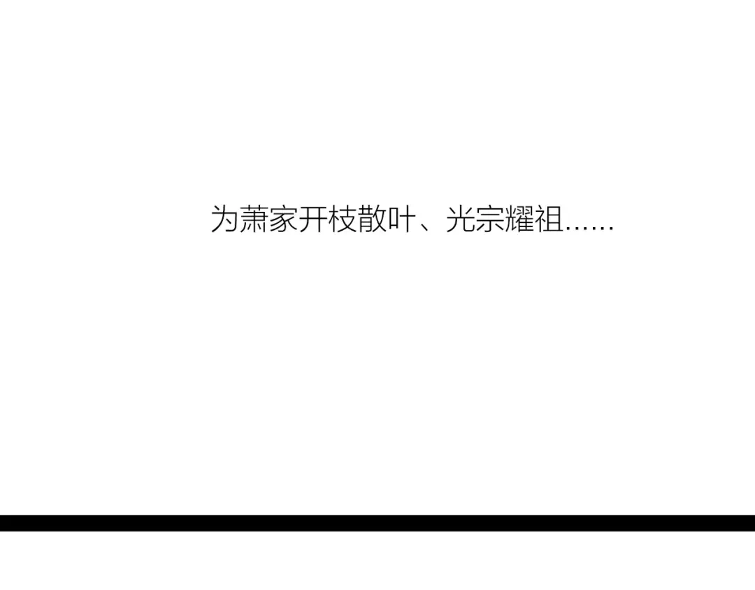 《哑舅》第17话 向来情深，奈何缘浅 第67页
