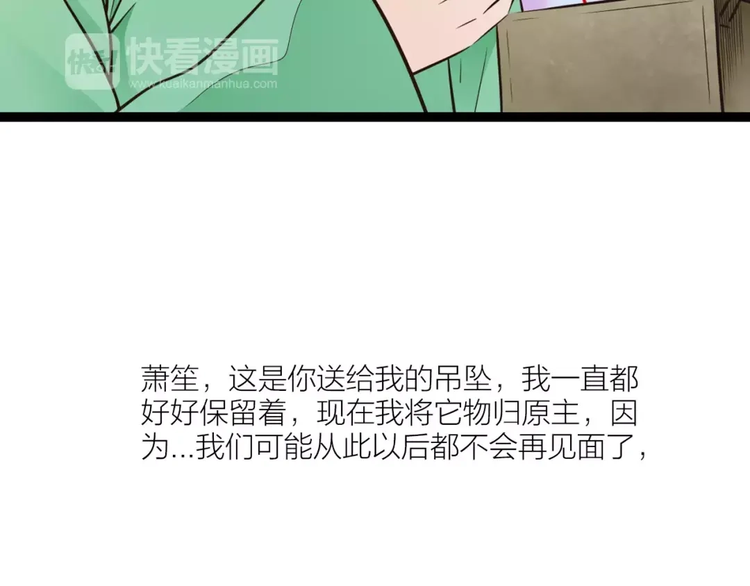 《哑舅》第17话 向来情深，奈何缘浅 第54页
