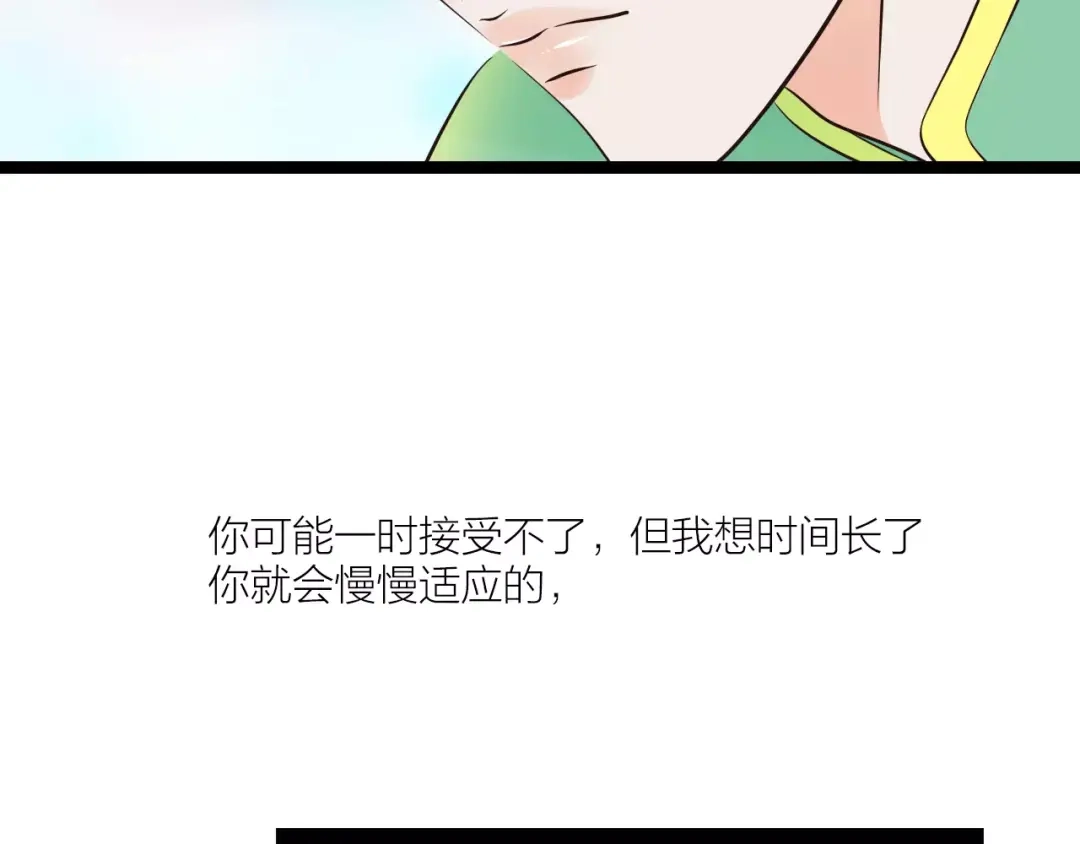 《哑舅》第17话 向来情深，奈何缘浅 第56页