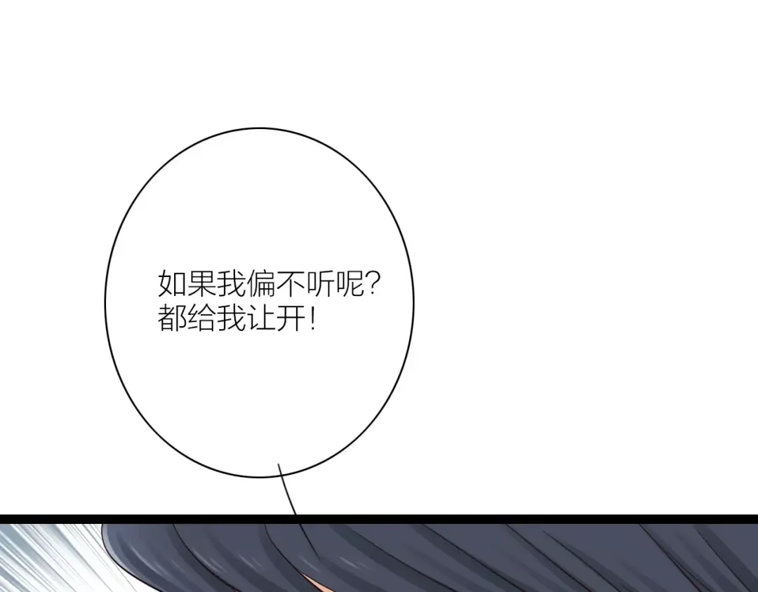 《哑舅》第18话 私奔失败 第41页