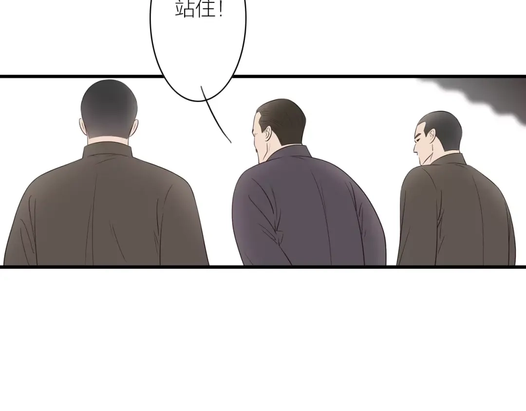 《哑舅》第18话 私奔失败 第31页