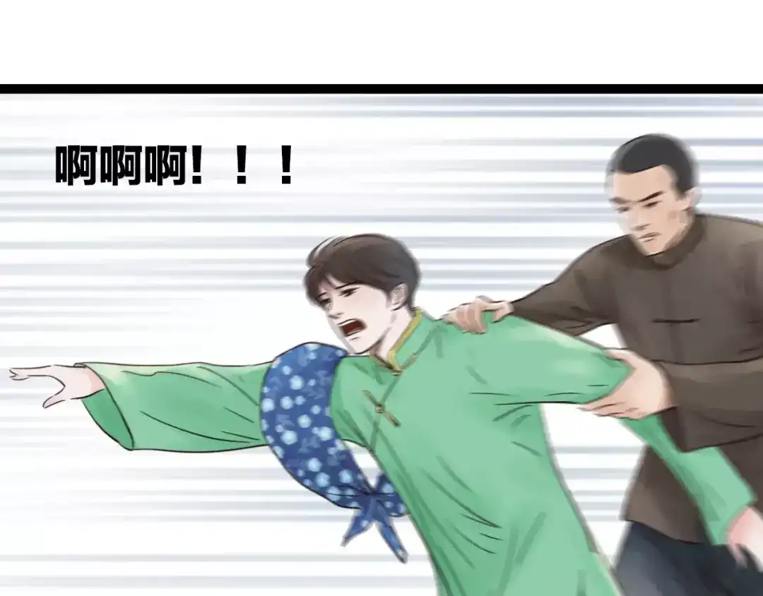 《哑舅》第18话 私奔失败 第47页
