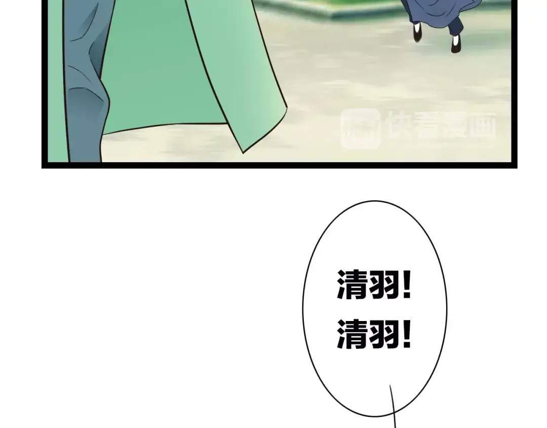 《哑舅》第18话 私奔失败 第6页