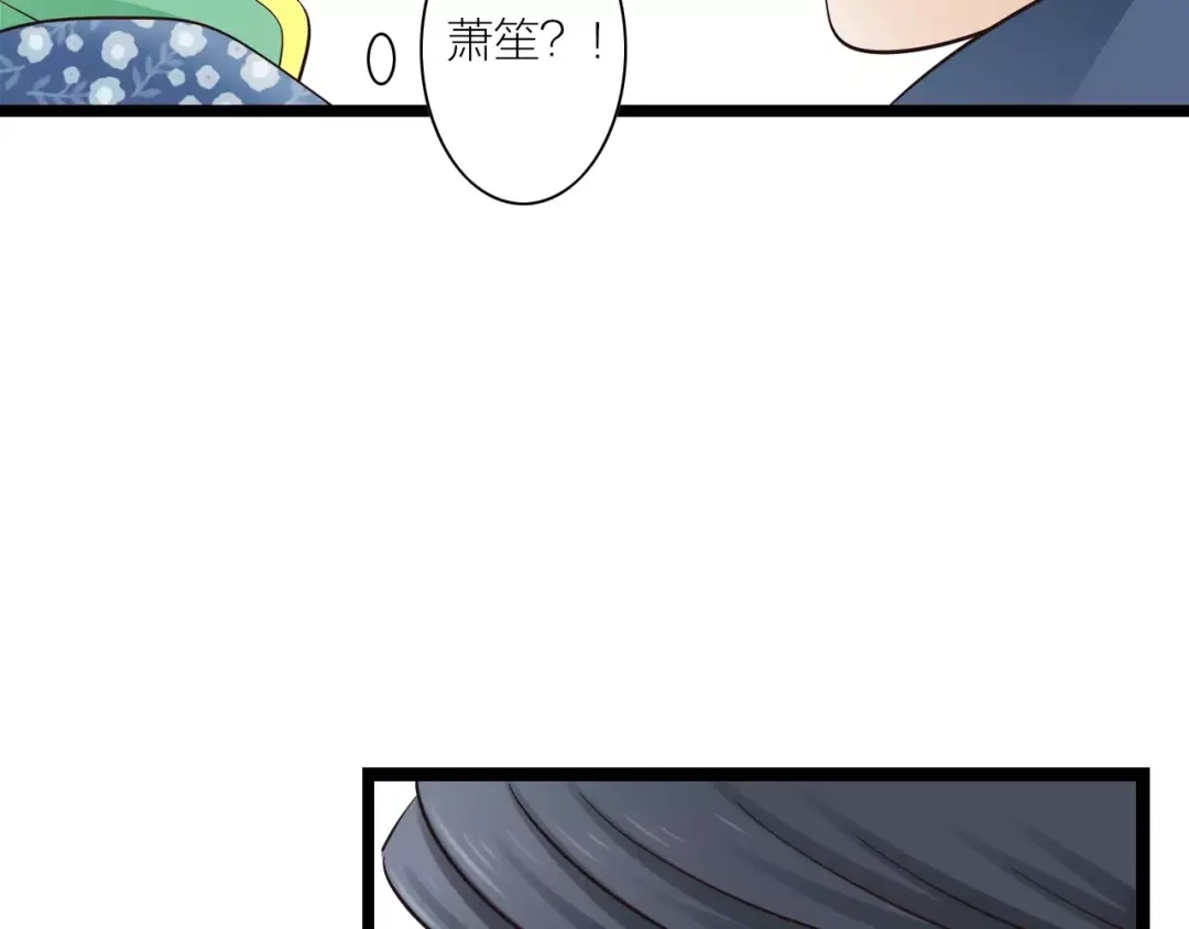 《哑舅》第18话 私奔失败 第13页