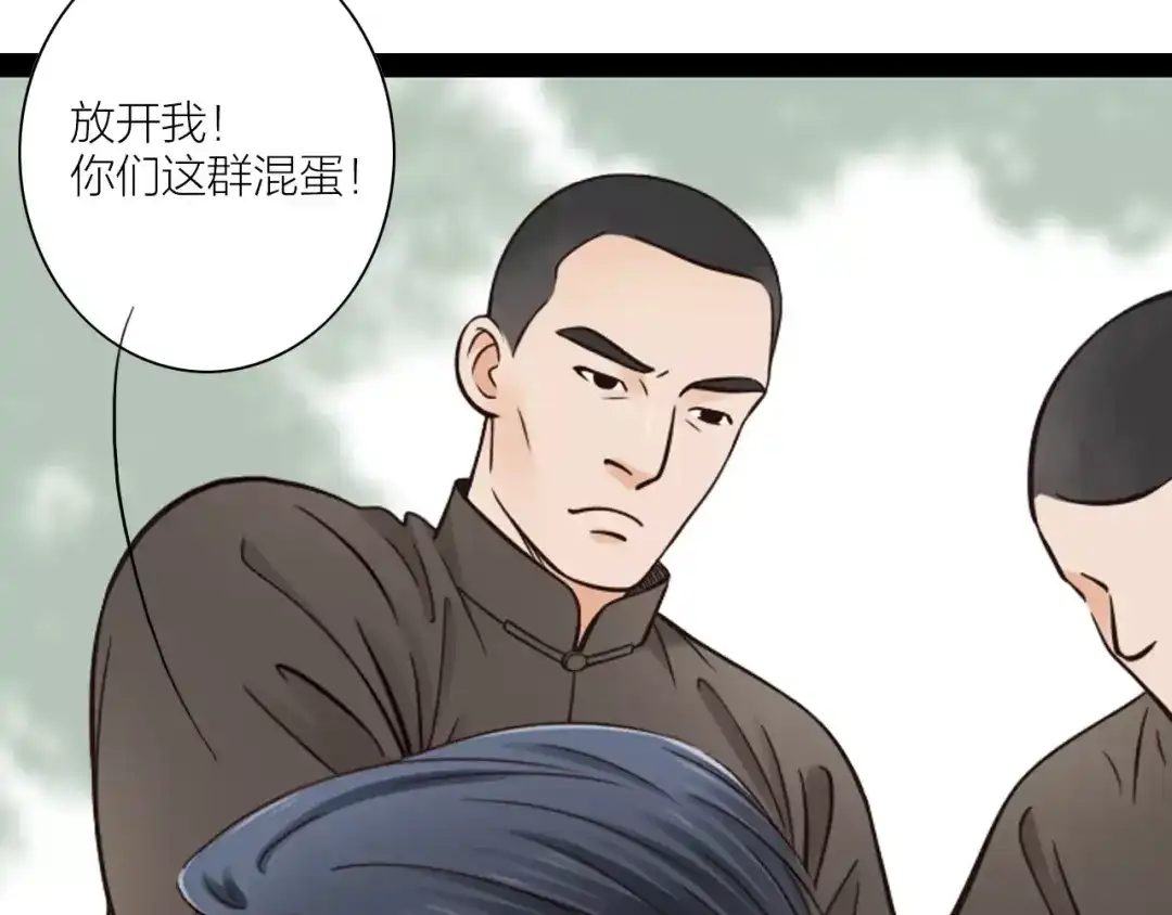 《哑舅》第18话 私奔失败 第62页