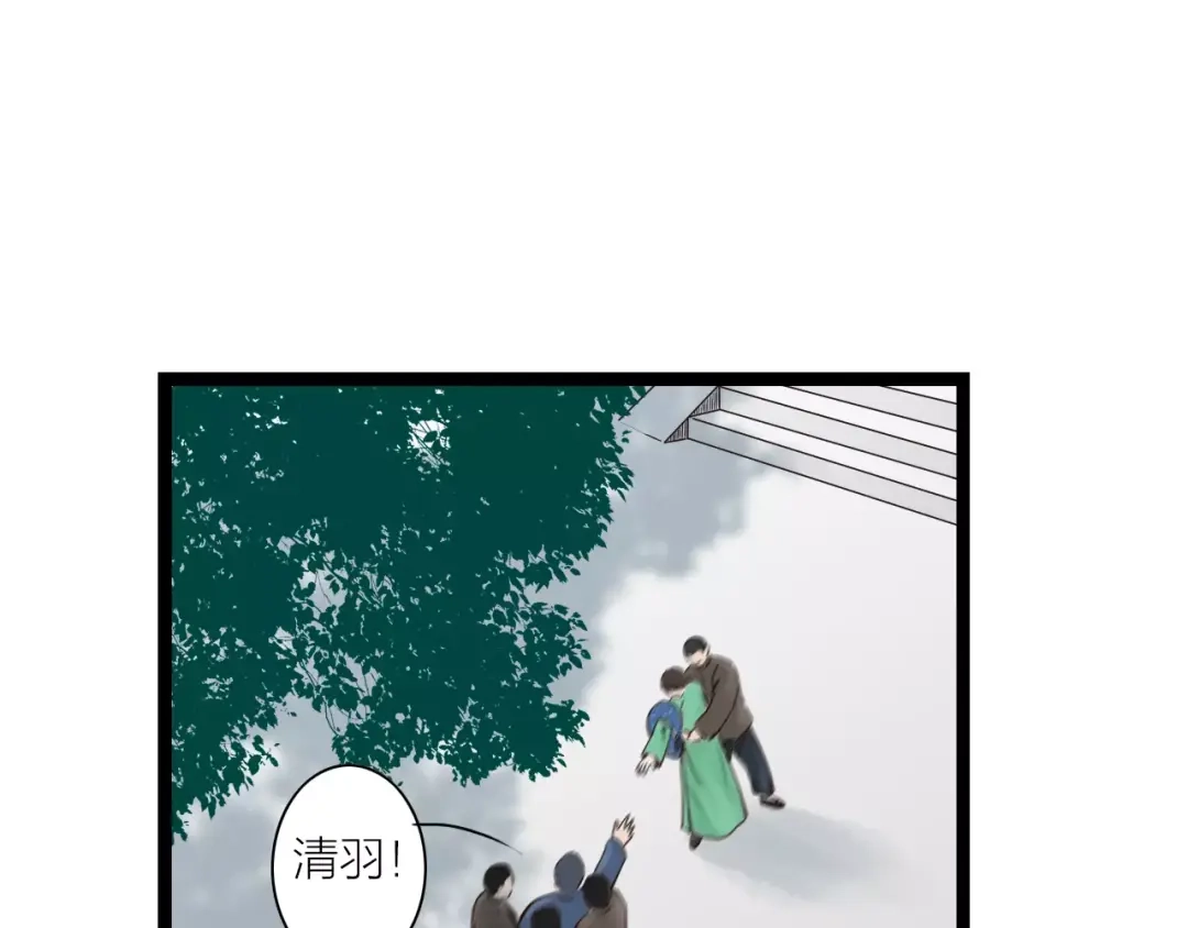 《哑舅》第18话 私奔失败 第60页