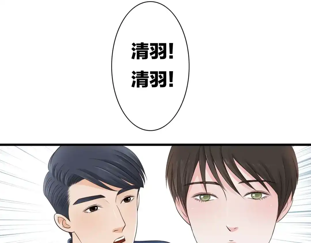 《哑舅》第18话 私奔失败 第10页