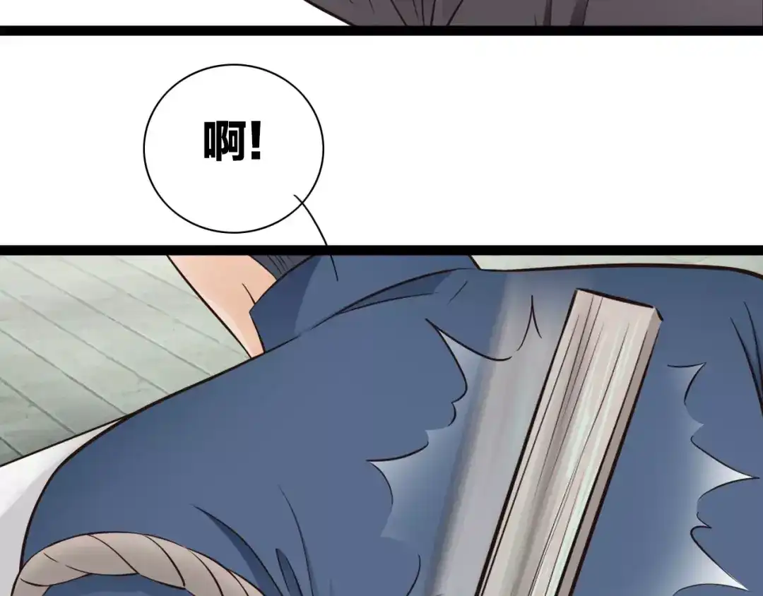 《哑舅》第18话 私奔失败 第67页