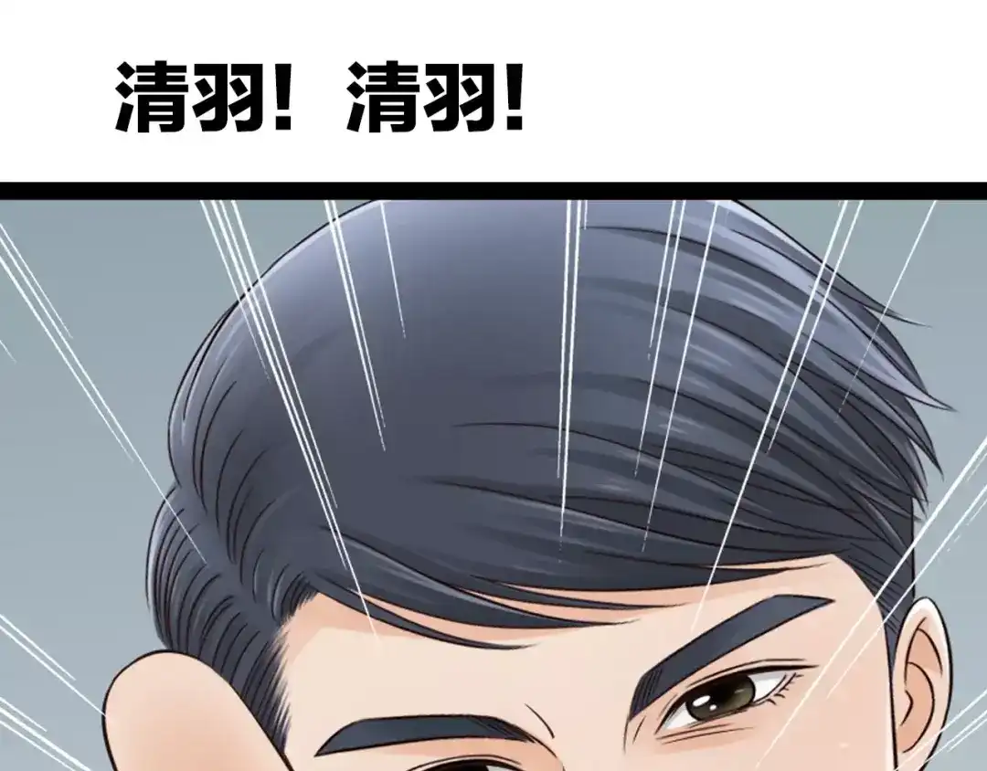 《哑舅》第18话 私奔失败 第52页