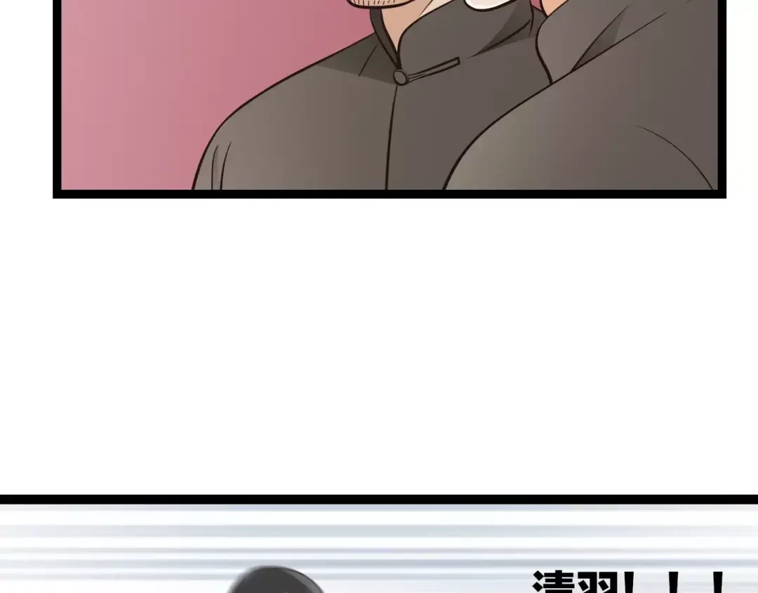 《哑舅》第18话 私奔失败 第45页