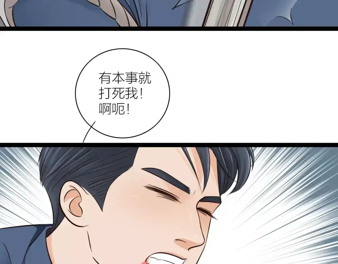 《哑舅》第18话 私奔失败 第68页