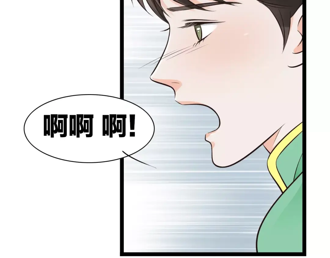 《哑舅》第18话 私奔失败 第65页