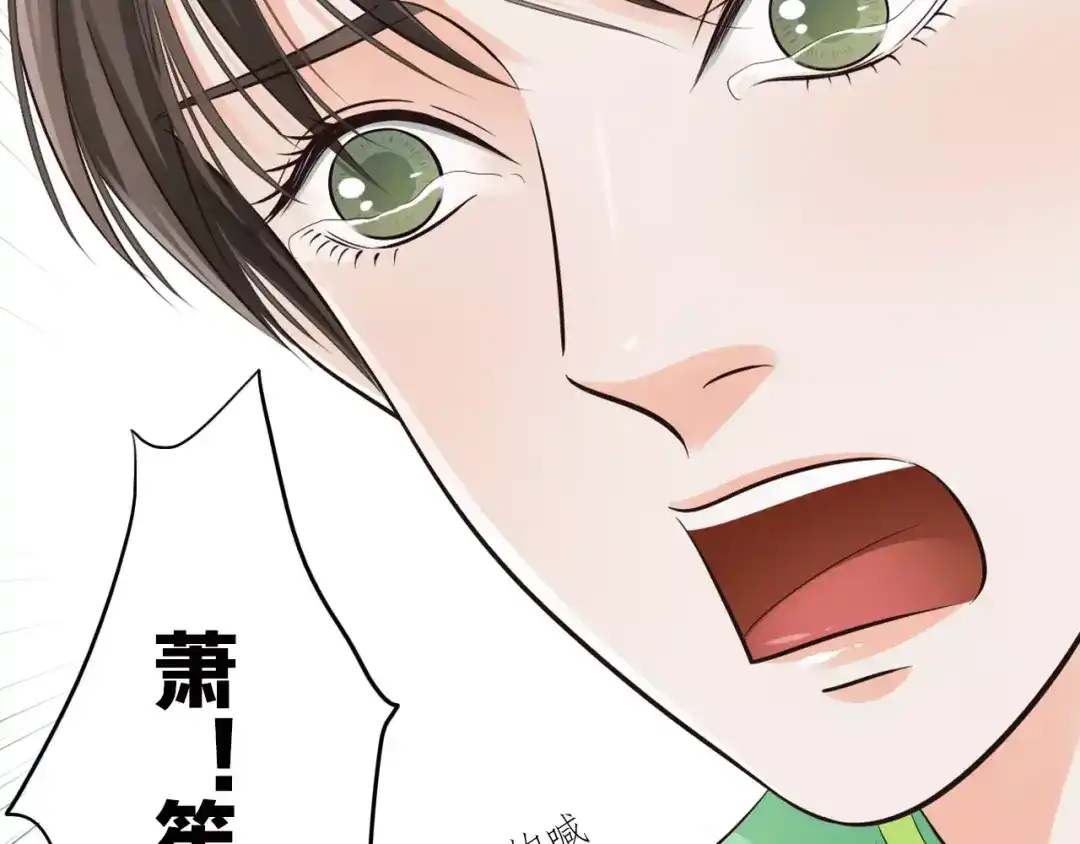 《哑舅》第18话 私奔失败 第70页