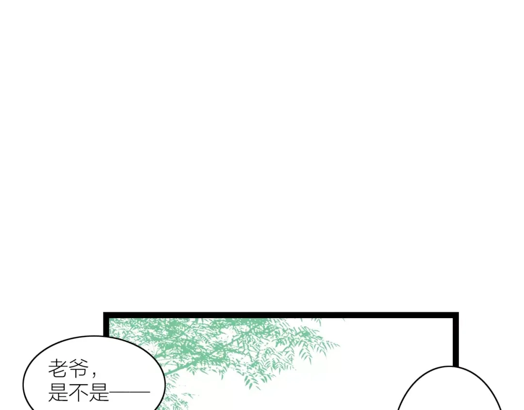 《哑舅》第19话 我才是真正爱他的人 第53页