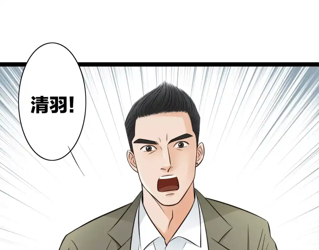 《哑舅》第19话 我才是真正爱他的人 第37页