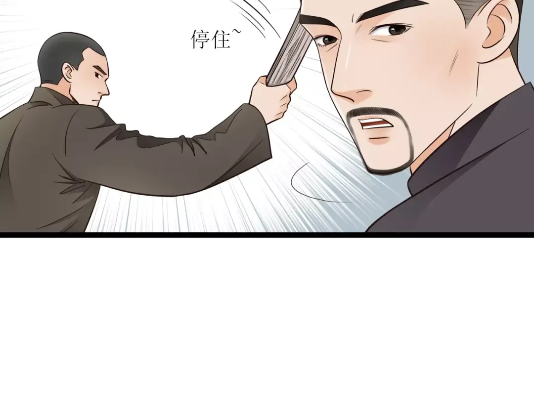《哑舅》第19话 我才是真正爱他的人 第36页