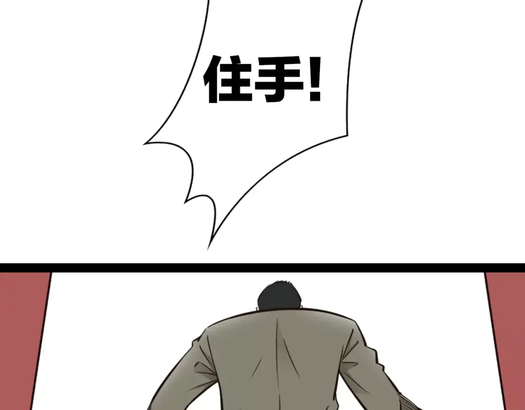 《哑舅》第19话 我才是真正爱他的人 第33页