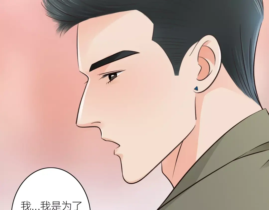 《哑舅》第19话 我才是真正爱他的人 第46页