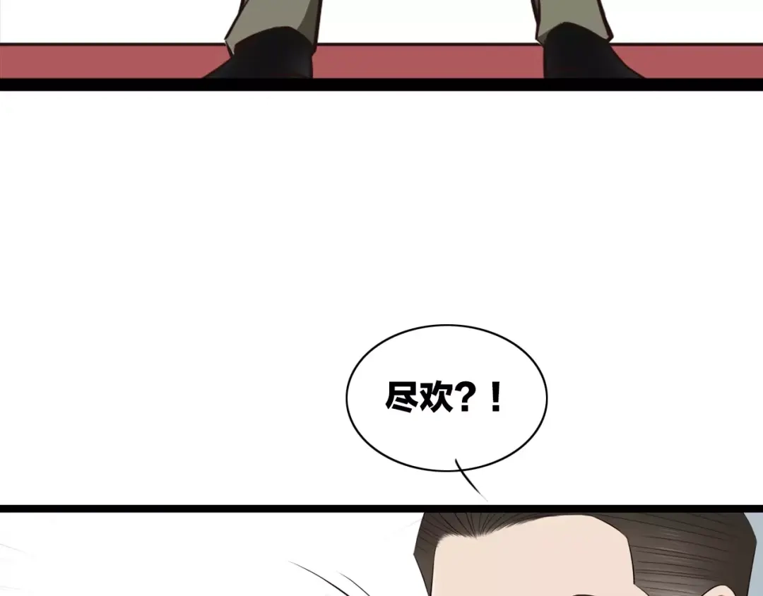 《哑舅》第19话 我才是真正爱他的人 第35页
