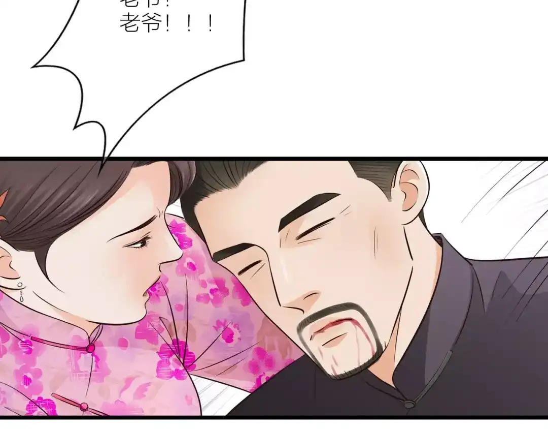 《哑舅》第19话 我才是真正爱他的人 第70页