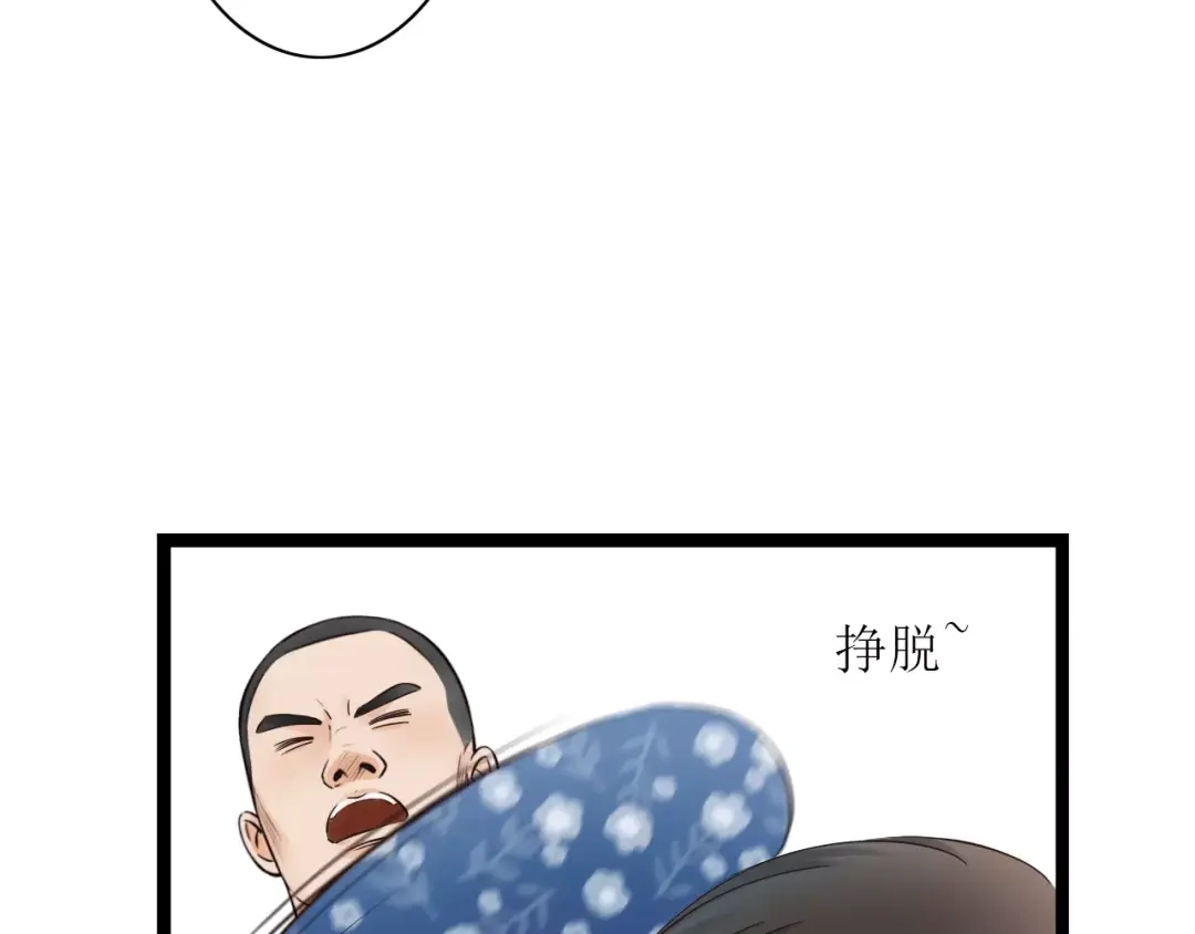 《哑舅》第19话 我才是真正爱他的人 第8页