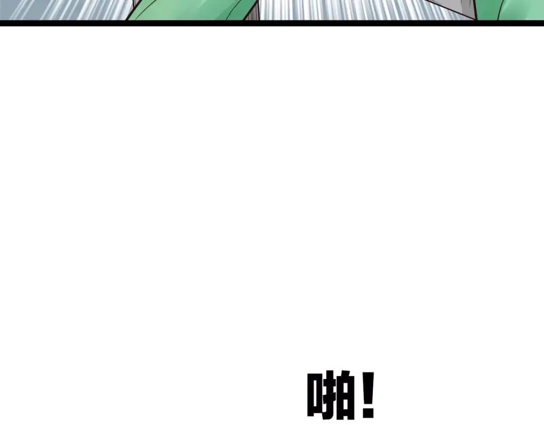 《哑舅》第19话 我才是真正爱他的人 第17页