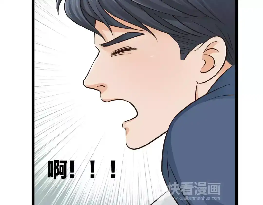《哑舅》第19话 我才是真正爱他的人 第5页