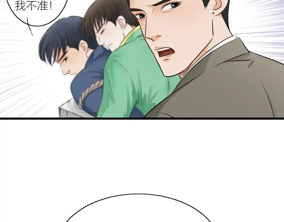 《哑舅》第19话 我才是真正爱他的人 第56页