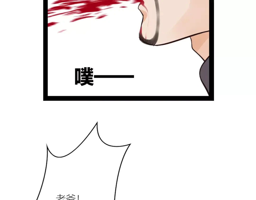 《哑舅》第19话 我才是真正爱他的人 第69页
