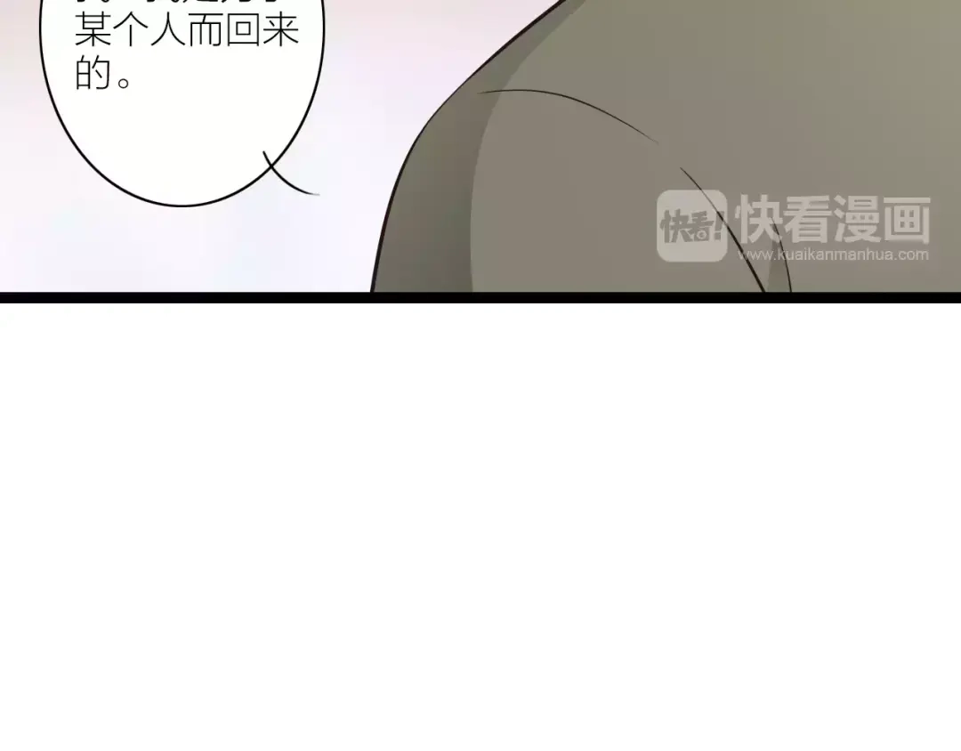 《哑舅》第19话 我才是真正爱他的人 第47页