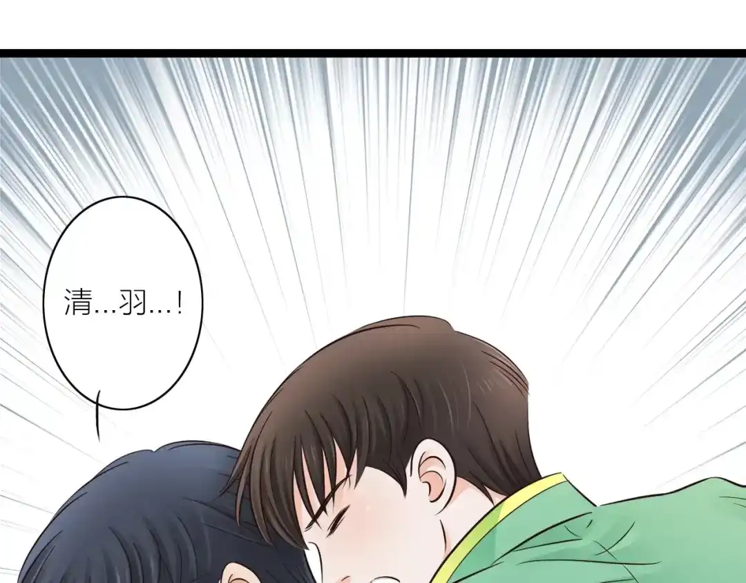 《哑舅》第19话 我才是真正爱他的人 第15页