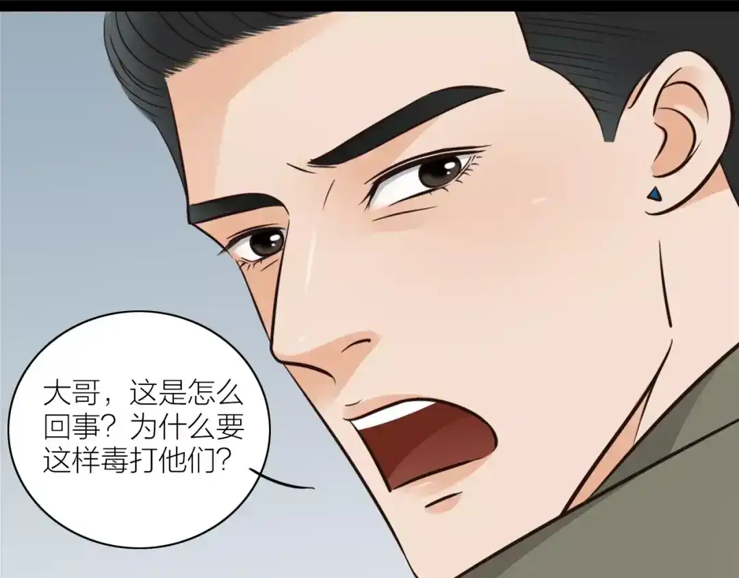 《哑舅》第19话 我才是真正爱他的人 第42页