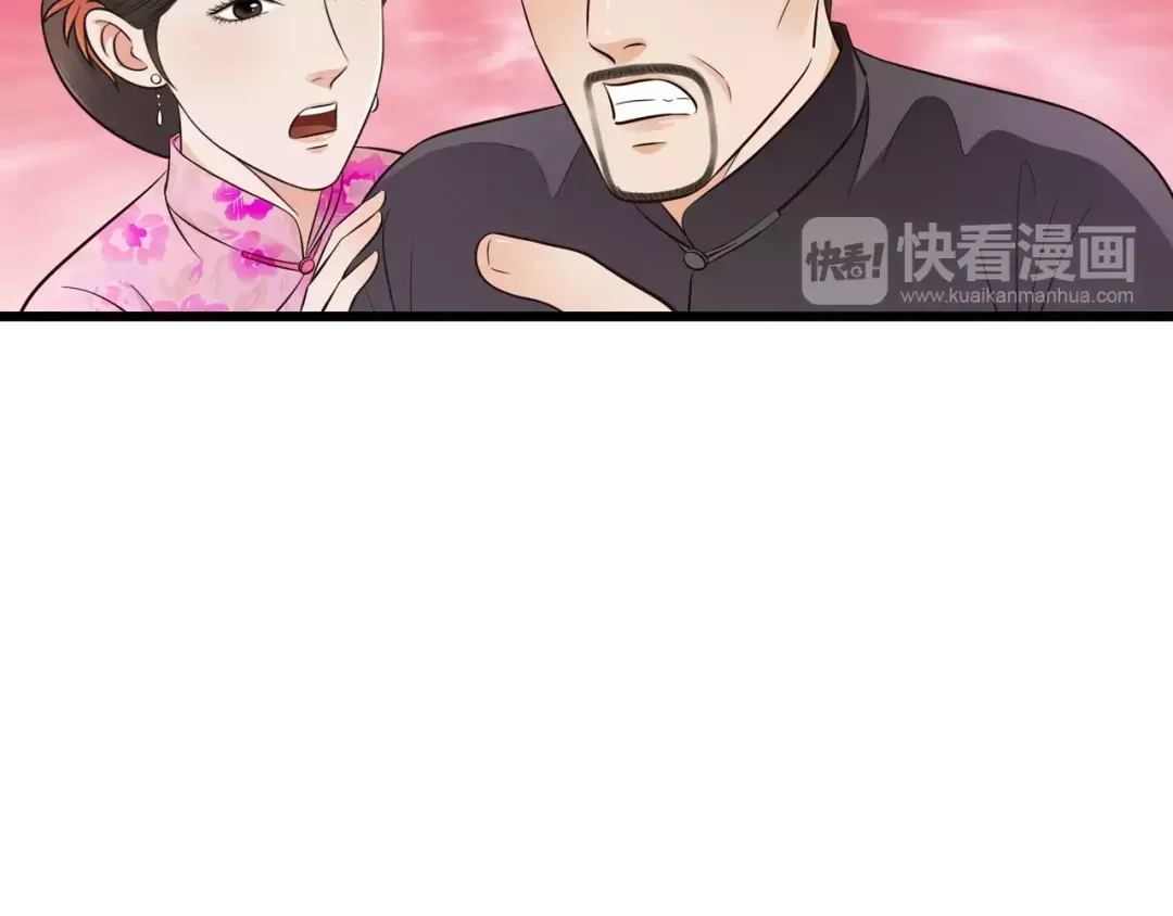 《哑舅》第19话 我才是真正爱他的人 第67页
