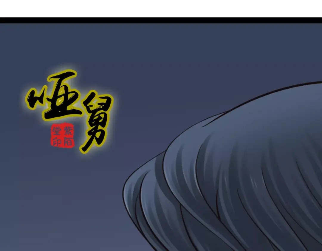《哑舅》第20话 疼惜 第1页