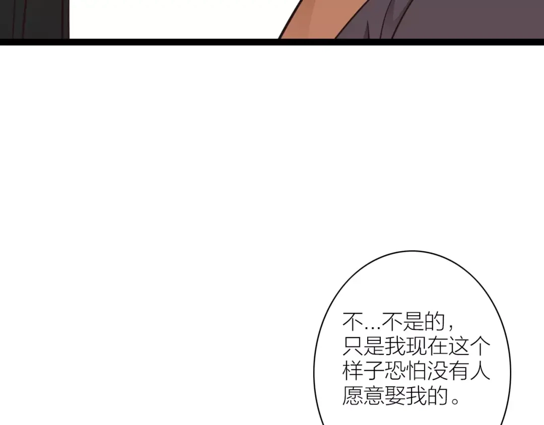 《哑舅》第20话 疼惜 第12页