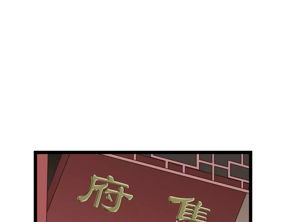 《哑舅》第20话 疼惜 第4页