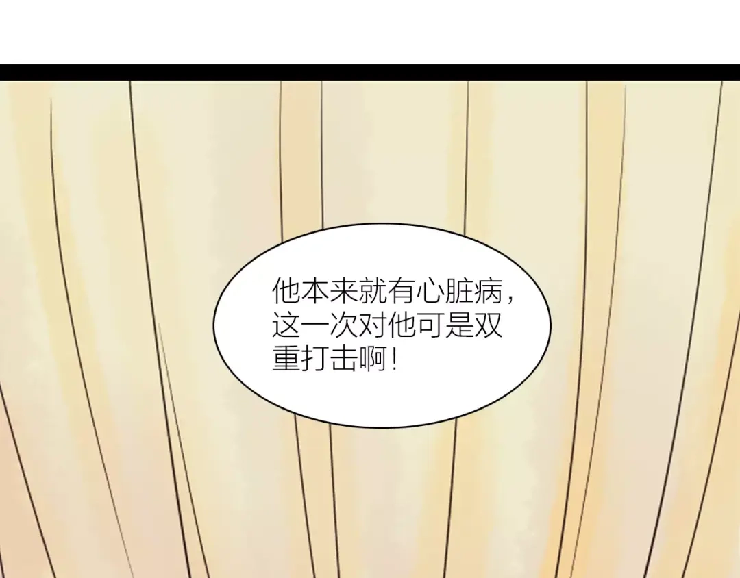 《哑舅》第20话 疼惜 第42页