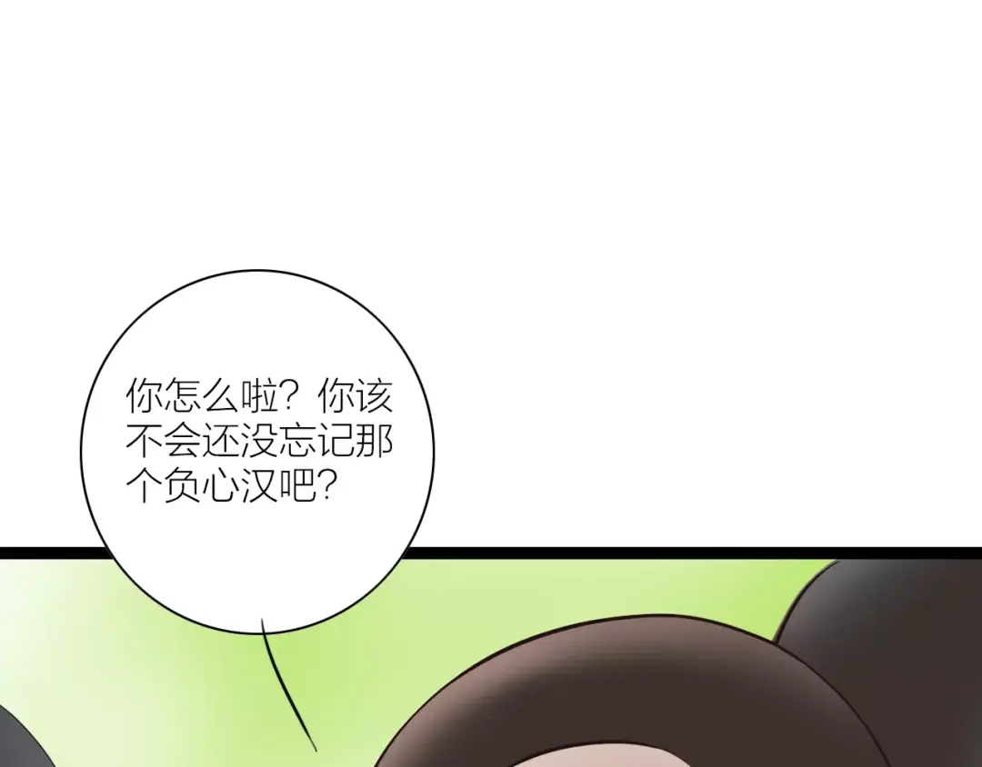 《哑舅》第20话 疼惜 第10页