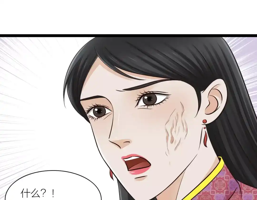 《哑舅》第20话 疼惜 第25页