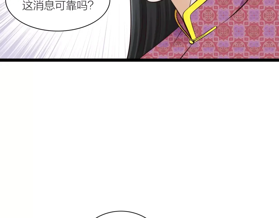 《哑舅》第20话 疼惜 第26页