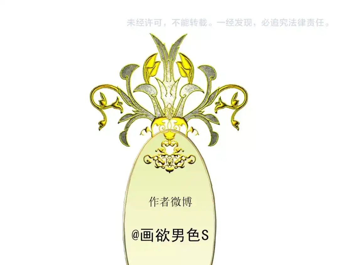 《哑舅》第20话 疼惜 第73页