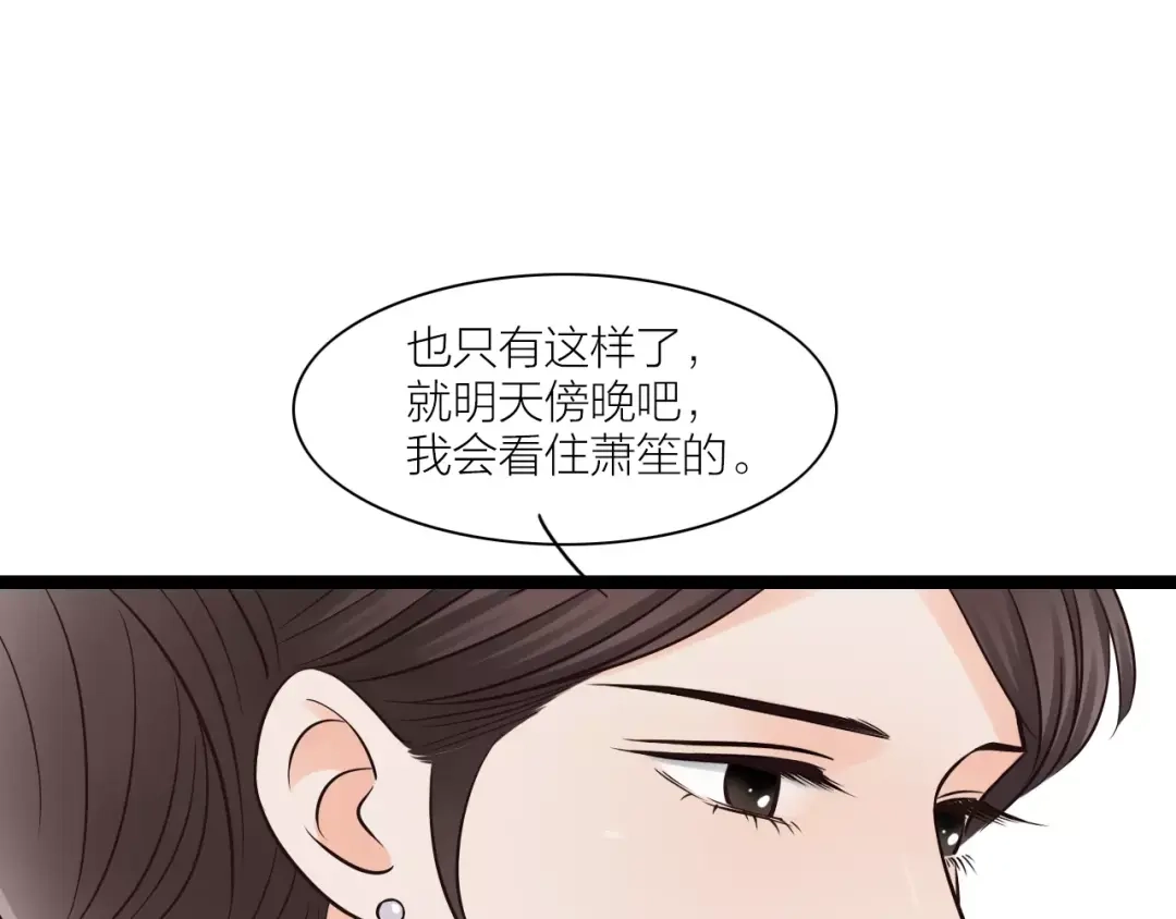 《哑舅》第20话 疼惜 第52页