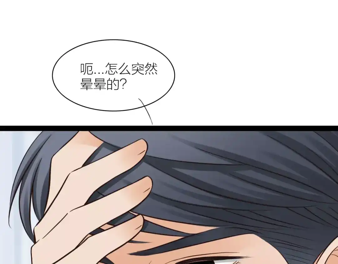 《哑舅》第21话 偷跑被阻 第14页