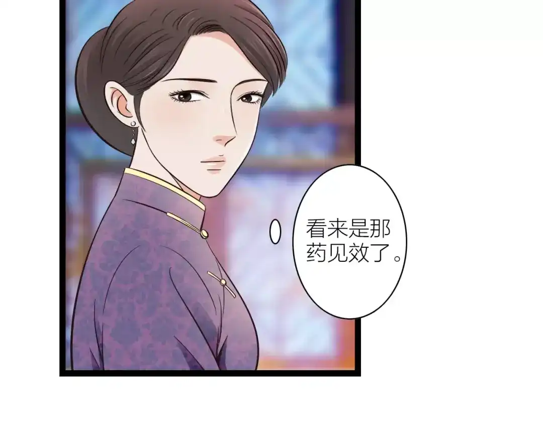 《哑舅》第21话 偷跑被阻 第17页