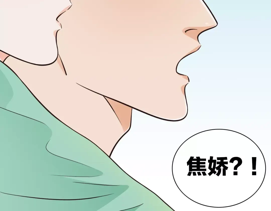 《哑舅》第21话 偷跑被阻 第68页