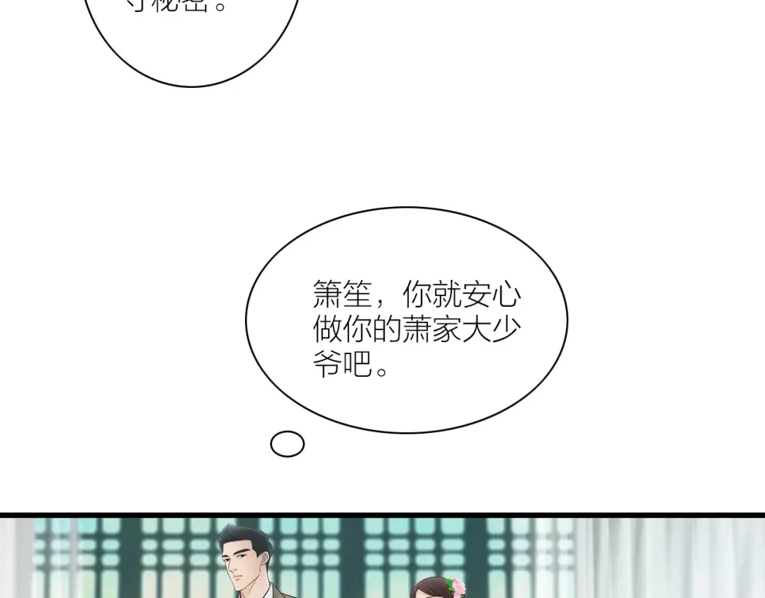 《哑舅》第21话 偷跑被阻 第34页