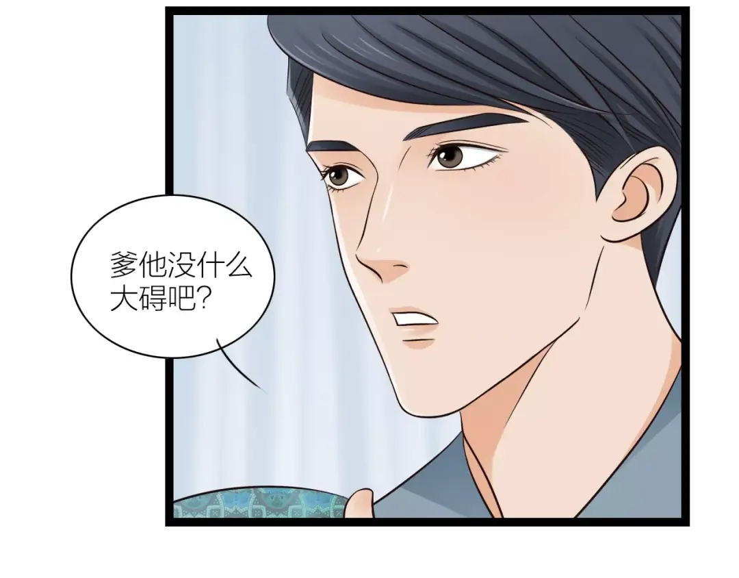 《哑舅》第21话 偷跑被阻 第10页
