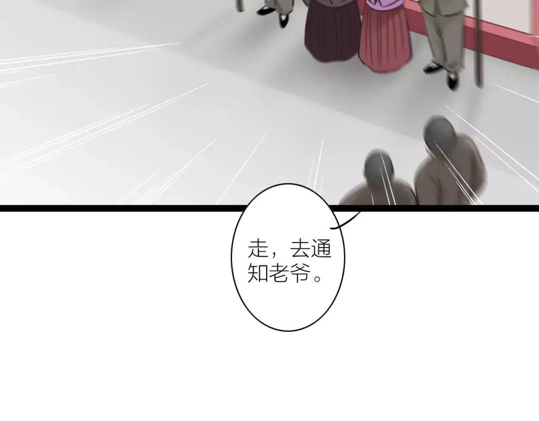 《哑舅》第21话 偷跑被阻 第61页