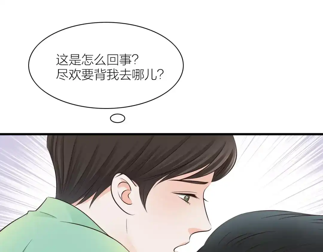 《哑舅》第21话 偷跑被阻 第56页