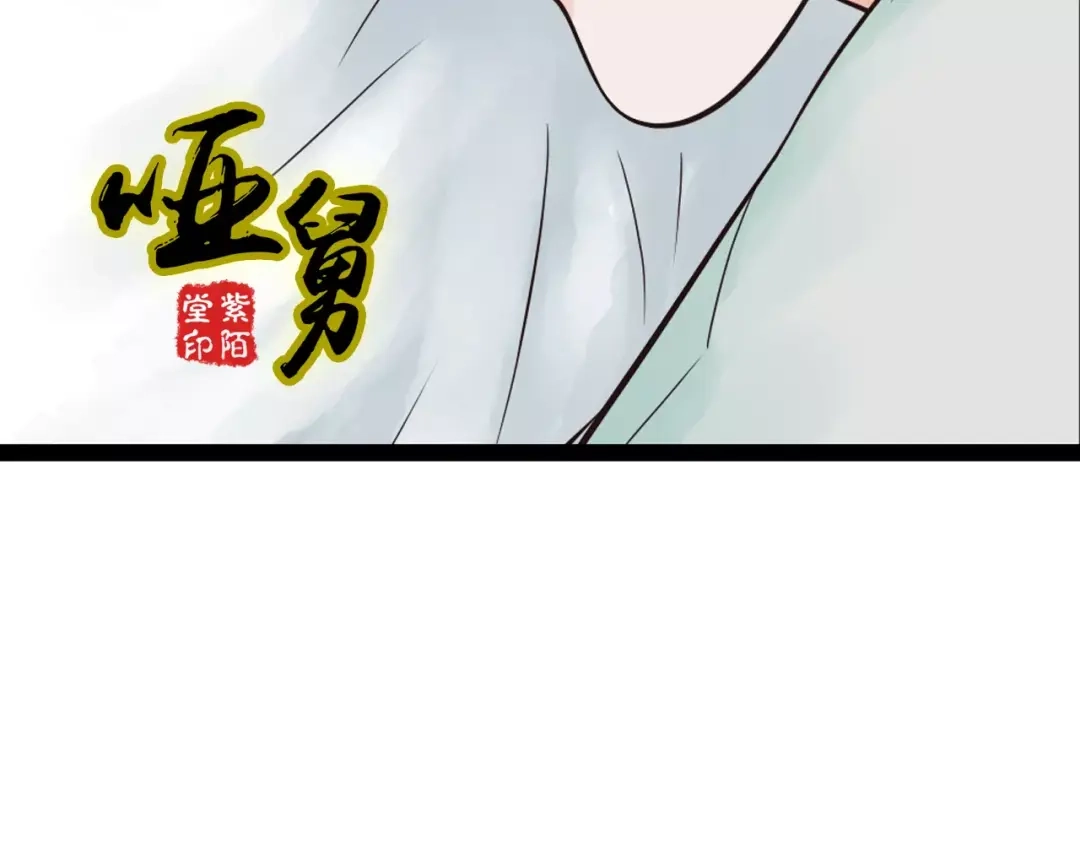 《哑舅》第21话 偷跑被阻 第2页